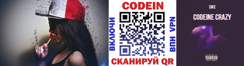 Кодеин напиток Lean (лин)  магазин  наркотиков  MEGA маркетплейс  Ачхой-Мартан 