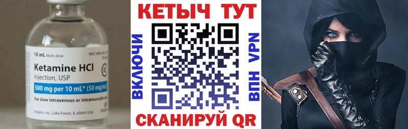 КЕТАМИН ketamine Ачхой-Мартан