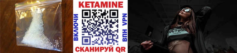 Кетамин ketamine  Ачхой-Мартан 