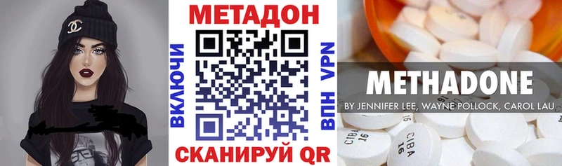 Метадон VHQ  наркотики  Ачхой-Мартан 