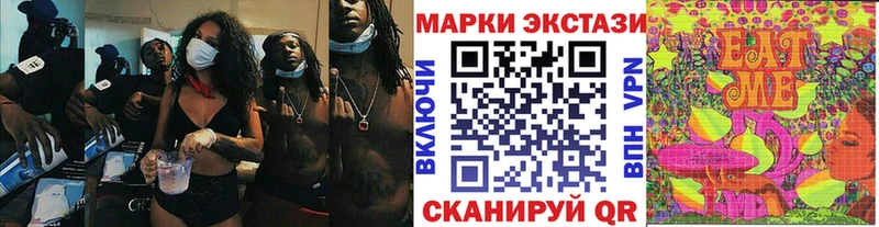 Наркотические марки 1500мкг  kraken онион  Ачхой-Мартан 